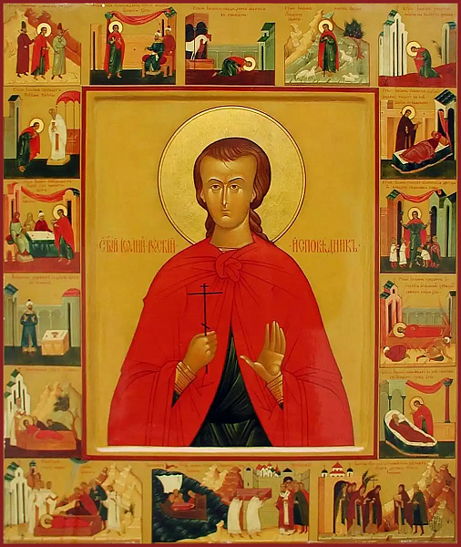 Иоанн Русский