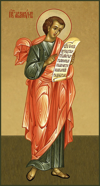 Аввакум