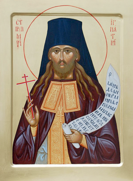 Игнатий (Лебедев)