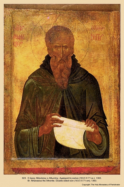 Афанасий Афонский