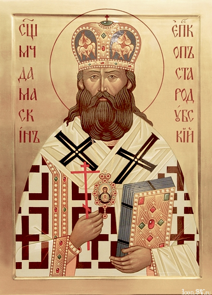 Дамаскин (Цедрик), Стародубский