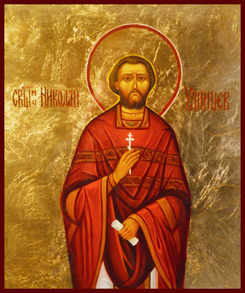 Николай Удинцев