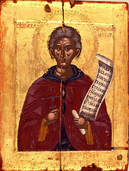 Павел Ксиропотамский