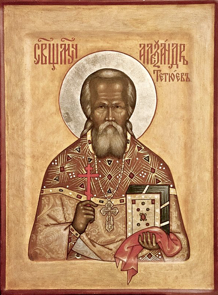 Александр Тетюев