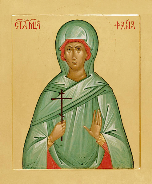 Фаина Анкирская (Коринфская), дева