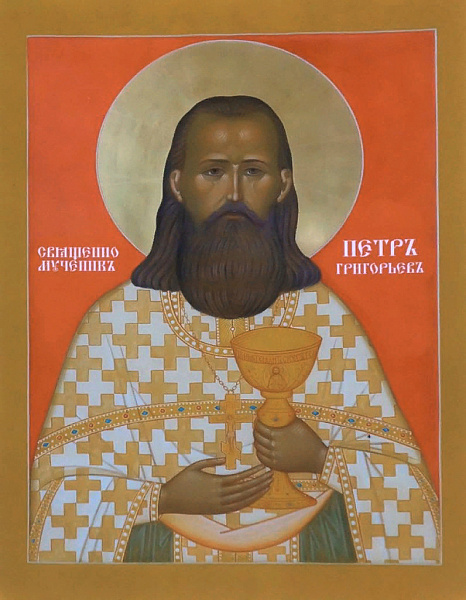 Петр Григорьев