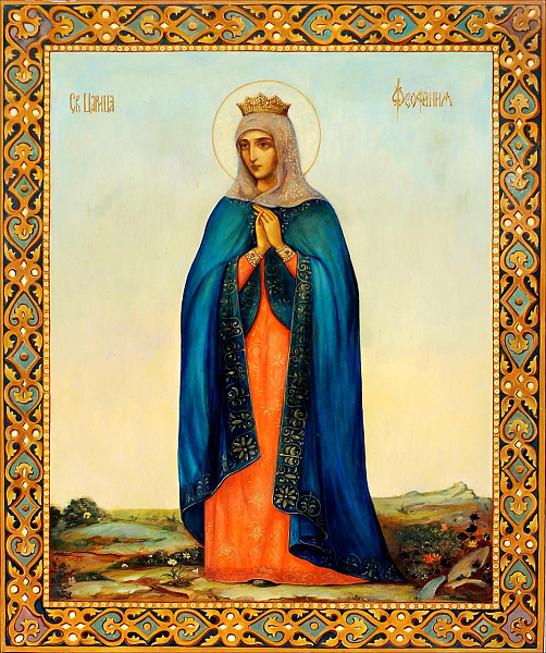 Феофания Византийская, императрица