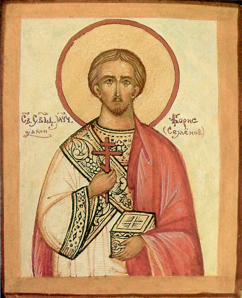 Борис Семенов