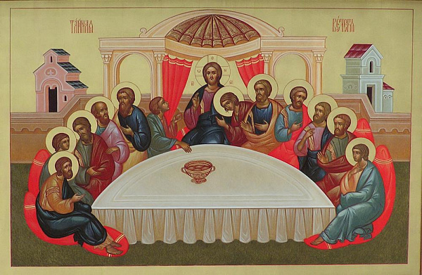 Великий Четверг. Воспоминание Тайной Вечери