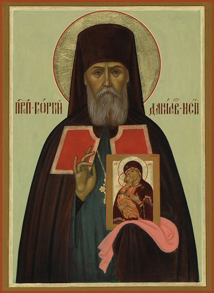 Георгий (Лавров), Даниловский