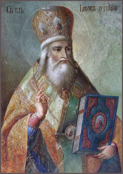 Иаков Ростовский