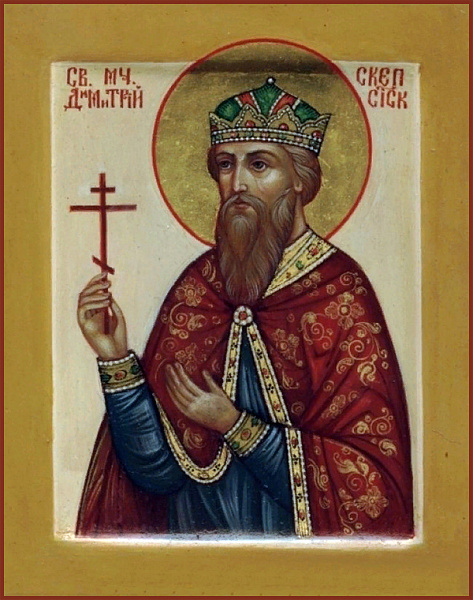 Димитрий Скепсийский (Геллеспонтийский), князь