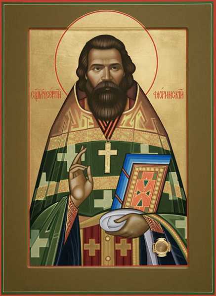 Сергий Флоринский, Раквереский