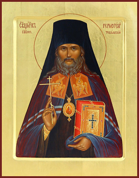Гермоген (Долганев), Тобольский