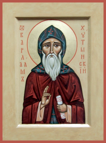 Варлаам Хутынский