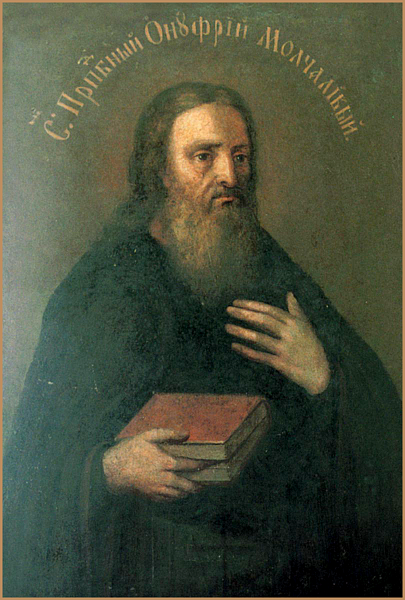 Онуфрий Печерский, Молчаливый