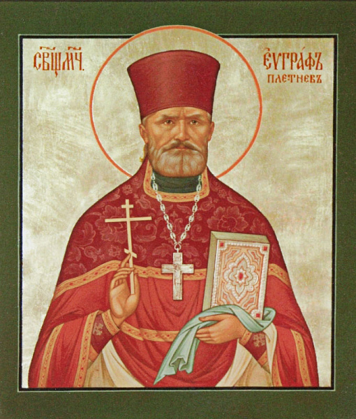 Евграф Плетнев