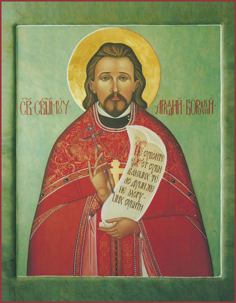 Аркадий Гаряев, Боровский