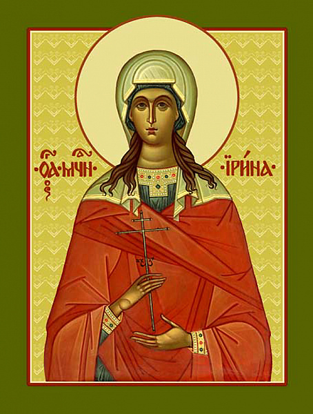 Ирина Египетская