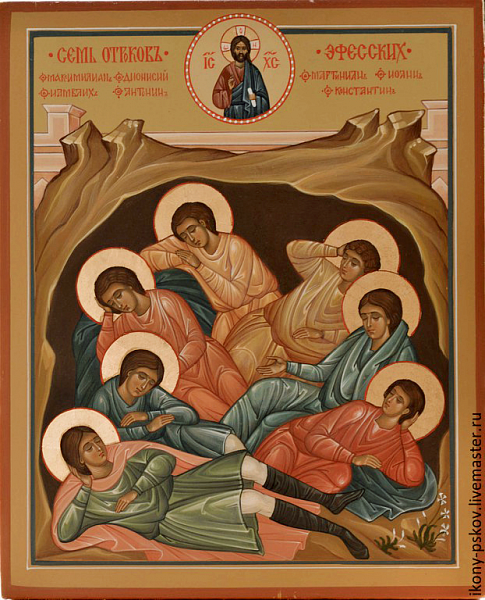 Иамвлих Ефесский