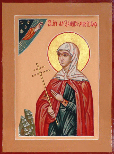 Александра Анкирская (Коринфская), дева