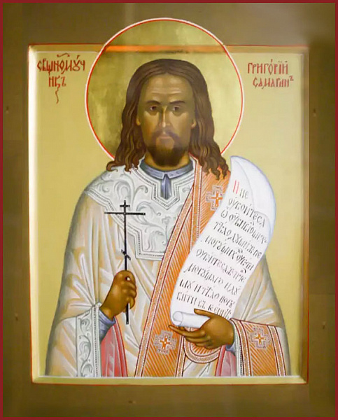 Григорий Самарин