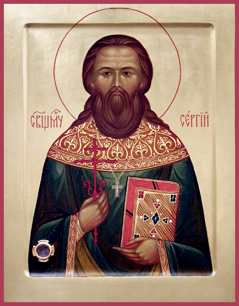 Сергий Стрельников