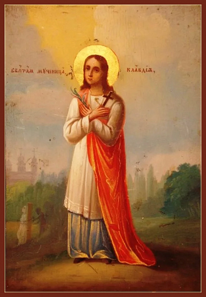Клавдия Анкирская (Коринфская), дева