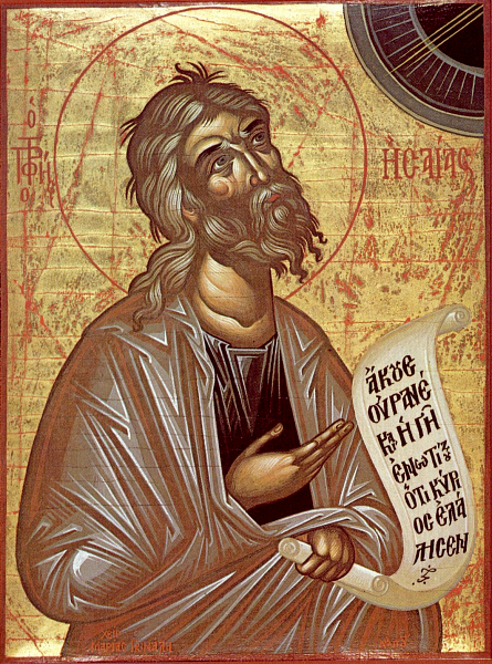 Исаия