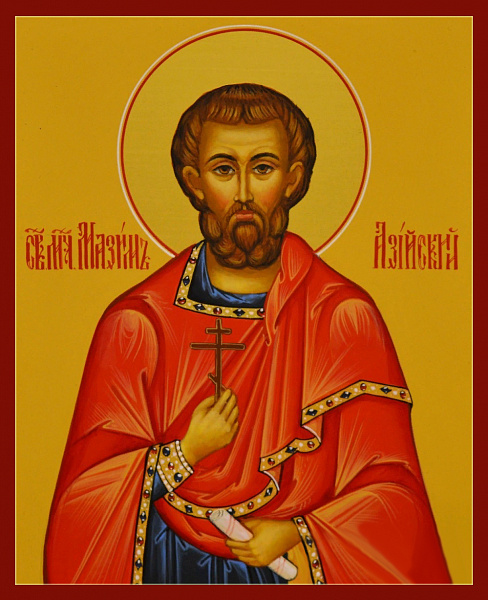 Максим Азийский