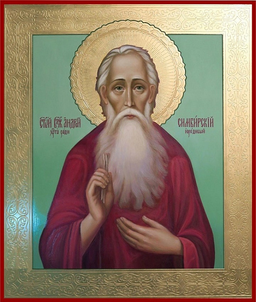 Андрей Симбирский (Огородников)