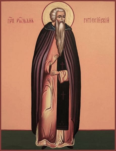 Роман Антиохийский (Сирийский), отшельник