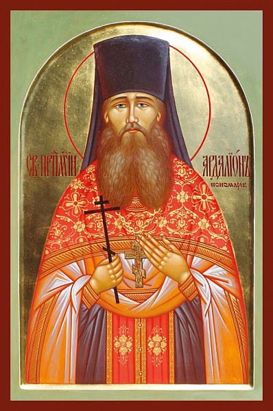 Ардалион (Пономарев)
