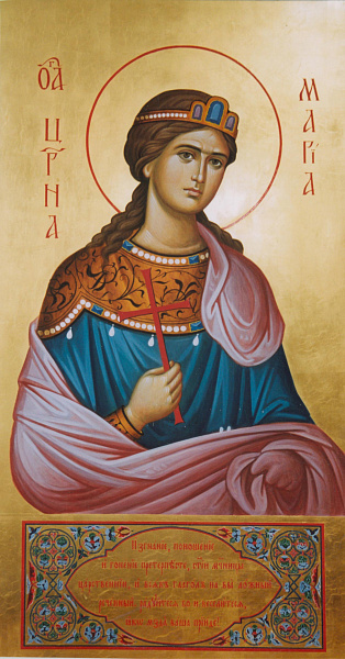 Мария Николаевна Романова, великая княжна