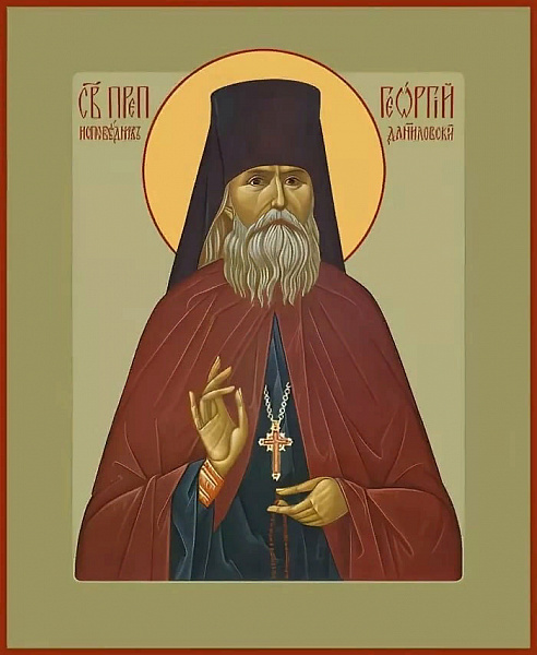 Георгий (Лавров), Даниловский