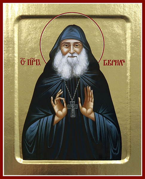 Гавриил (Ургебадзе) Самтаврийский