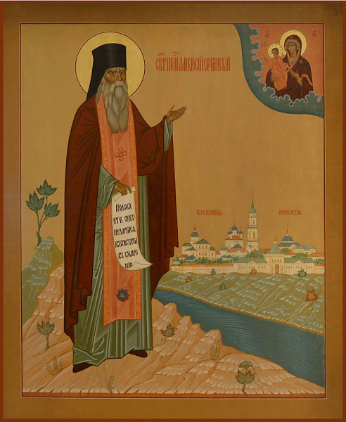 Амвросий Оптинский