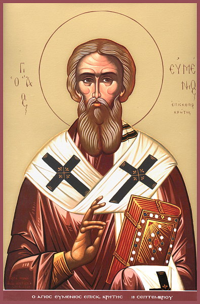 Евмений Гортинский