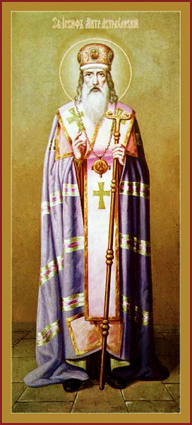 Иосиф Астраханский