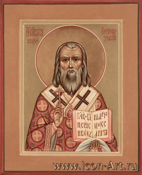 Никита (Делекторский), Орехово-Зуевский