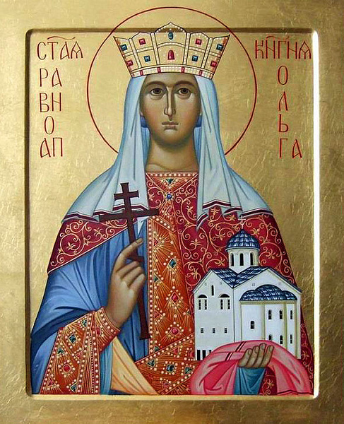 Ольга (в Крещении Елена)
