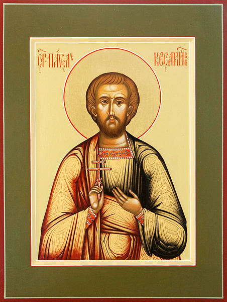 Павел Кесарийский (Палестинский)