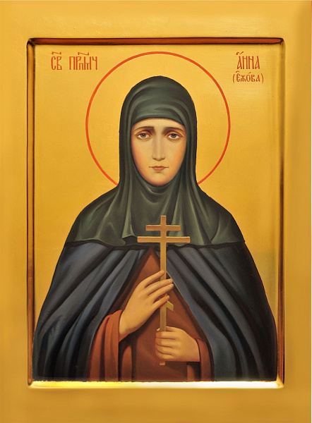 Анна (Ежова)
