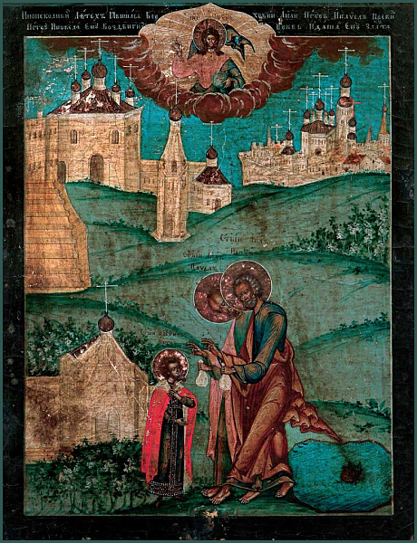 Петр Ордынский, Ростовский, царевич
