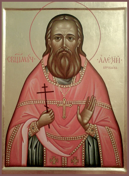 Алексий Воробьев