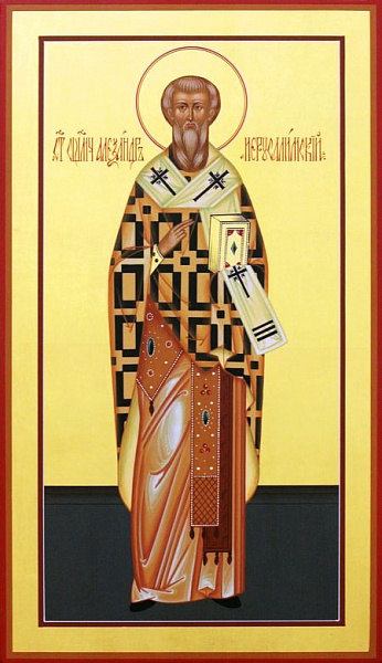 Александр Иерусалимский