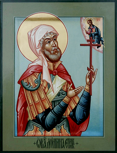 Лонгин Сотник, Каппадокийский (иже при Кресте Господнем)