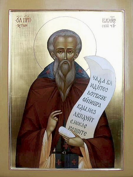 Варлаам Хутынский