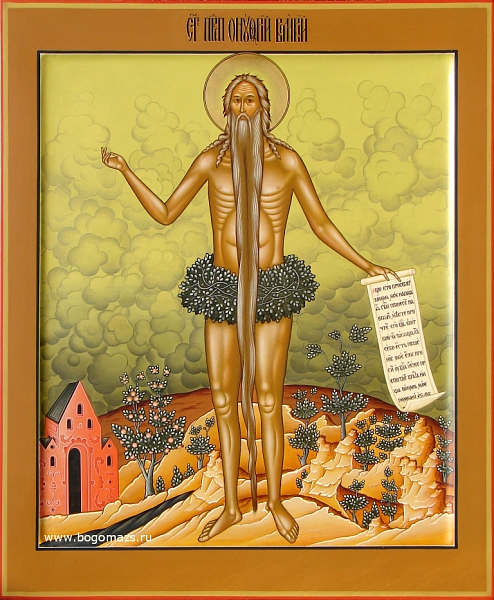 Онуфрий Великий