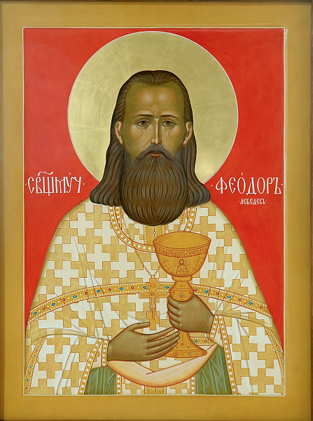 Феодор Лебедев